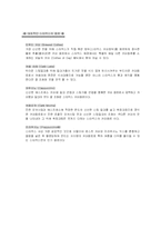 [마케팅] 스타벅스 마케팅 분석-6