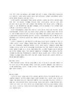 [마케팅] 스타벅스 마케팅 분석-10