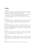 [마케팅] 스타벅스 마케팅 분석-12