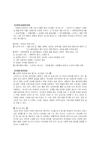 [마케팅] 스타벅스 마케팅 분석-13