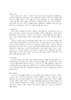 [마케팅] 스타벅스 마케팅 분석-15