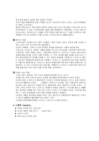 [마케팅] 스타벅스 마케팅 분석-19