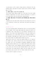[국제마케팅] 러시아 시장 분석과 `도시락` 마케팅 전략-6