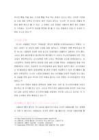 [국제마케팅] 러시아 시장 분석과 `도시락` 마케팅 전략-12