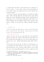[국제마케팅] 러시아 시장 분석과 `도시락` 마케팅 전략-15