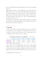 [국제마케팅] 러시아 시장 분석과 `도시락` 마케팅 전략-20