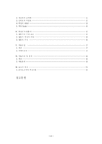 사회복지조사 요약-2