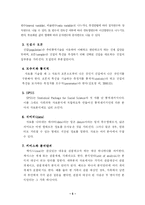 사회복지조사 요약-5