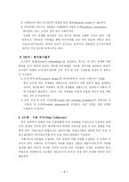 사회복지조사 요약-7
