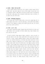사회복지조사 요약-8