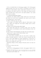 사회복지조사 요약-12