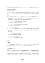 사회복지조사 요약-13