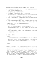 사회복지조사 요약-14