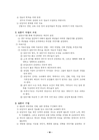 사회복지조사 요약-18