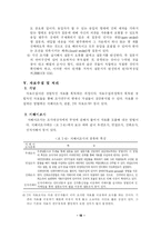 사회복지조사 요약-19