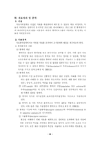 사회복지조사 요약-20