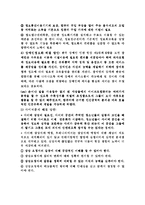사회문제의 정보화문제-7