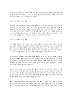 사회문제의 이혼문제-4