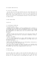 사회문제의 이혼문제-6