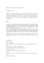 사회문제의 이혼문제-8