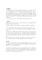 사회문제의 학교폭력-4