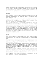 사회문제의 학교폭력-5