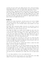 사회문제의 학교폭력-6