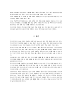 사회문제의 학교폭력-7