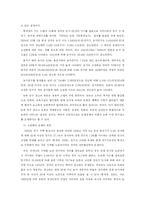사회문제의 농촌문제-2