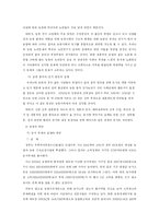 사회문제의 농촌문제-3