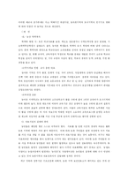 사회문제의 농촌문제-6