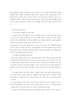 사회문제의 농촌문제-7