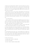 사회문제의 농촌문제-8