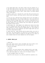사회문제의 성폭력 문제-3