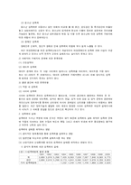 사회문제의 성폭력 문제-4