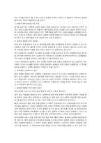 사회문제의 성폭력 문제-6