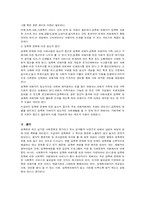 사회문제의 성폭력 문제-7