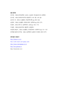 사회문제의 성폭력 문제-8