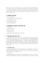 [사회문제론] 알코올문제와 사회복지-7