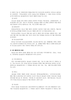 [사회문제론] 알코올문제와 사회복지-8
