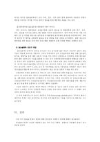 [사회문제론] 알코올문제와 사회복지-9