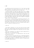사회문제의 해외입양문제-2