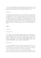 사회문제의 해외입양문제-3