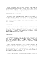사회문제의 해외입양문제-5