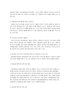 사회문제의 해외입양문제-9