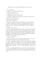 사회문제의 해외입양문제-11