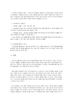 사회문제의 해외입양문제-12