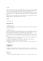사회문제의 약물 오남용 문제-2