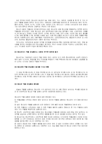 사회문제의 약물 오남용 문제-7