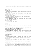 사회문제의 약물 오남용 문제-9